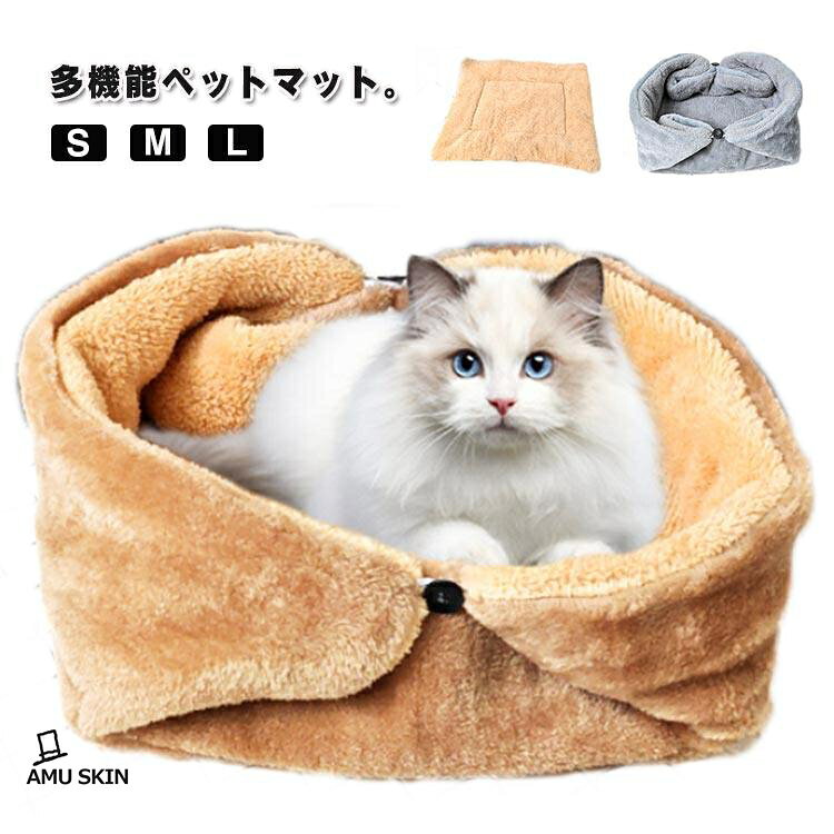 電気不要 猫 寒さ対策 ペット用毛布 冬 保温パッド ペットマット 多機能 暖房器具 ...