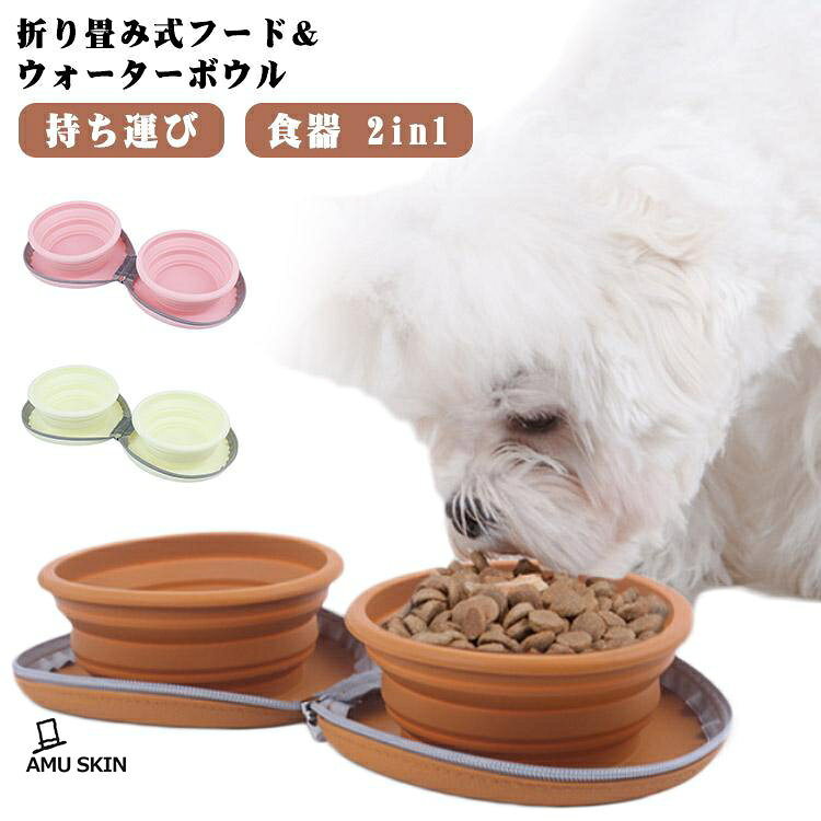 折りたたみ ウォーターボウル 水皿 避難 食器 猫 シリコン 犬 フードボウル 用 ポ...