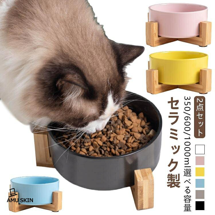 陶器 ごはん台 餌皿 ペット 猫 水飲み 餌台 ご飯台 犬 フードボウル スタンド 犬 おしゃれ ボウル 木 餌入れ エサ入れ 水入れ 皿 ごはんお皿
