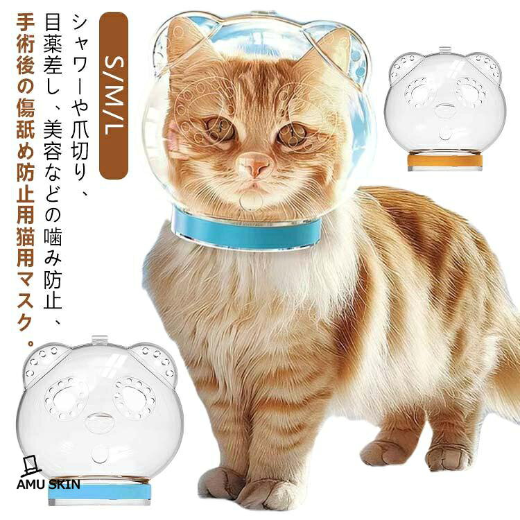 S11.0*11.9cm 首まわり10cm?16cm おすすめ体重1-2kg<br>M13.3*13.3cm 首まわり18cm?22cm おすすめ体重2.5-4.5kg<br>M14.3*14.3cm 首まわり22cm?26cm おすすめ体重5-7kg<br>