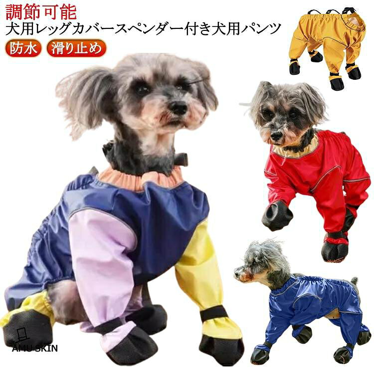 Sバスト約35cm 背長約25cm おすすめ体重1.5-2kgMバスト約40cm 背長約30cm おすすめ体重2.5-3.5kgLバスト約45cm 背長約35cm おすすめ体重4-5kgXLバスト約50cm 背長約40cm おすすめ体重5.5-6.5kg2XLバスト約55cm 背長約45cm おすすめ体重7-8.5kg　※上記サイズは平置き実寸になります。サイズ表の実寸法は商品によって1-3cm程度の誤差がある場合がございます。