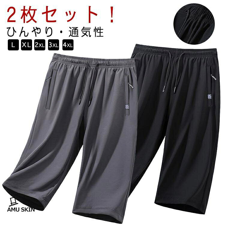 Lパンツ丈64.5ウエスト70尻周り104おすすめ身長155-165cmおすすめ体重40-50kgXLパンツ丈66ウエスト73尻周り108おすすめ身長160-170cmおすすめ体重50-60kg2XLパンツ丈67.5ウエスト76尻周り112おすすめ身長175-180cmおすすめ体重60-70kg3XLパンツ丈69ウエスト79尻周り116おすすめ身長180-185cmおすすめ体重70-80kg 4XL パンツ丈70.5ウエスト82尻周り120おすすめ身長185-190cmおすすめ体重80-90kg※サイズは平置き実寸になります。サイズ表の実寸法は商品によって1-3cm程度の誤差がある場合がございます