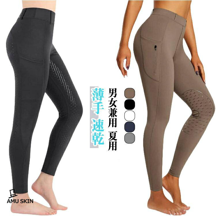 夏用 乗馬キュロット 夏 乗馬用ズボン 乗馬 ズボン レディース メンズ パンツ 乗馬ズボン シリコン 乗馬用品 キュロット 男性用 L 乗馬パンツ