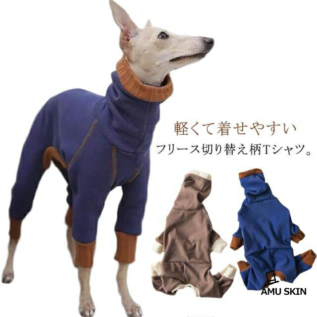 犬 カバーオール ドッグウエア イタグレ服 犬 グレーハウンド 犬服 ベドリントンテリア イタリアン フリース ウィペット 暖かい ウィペット オール