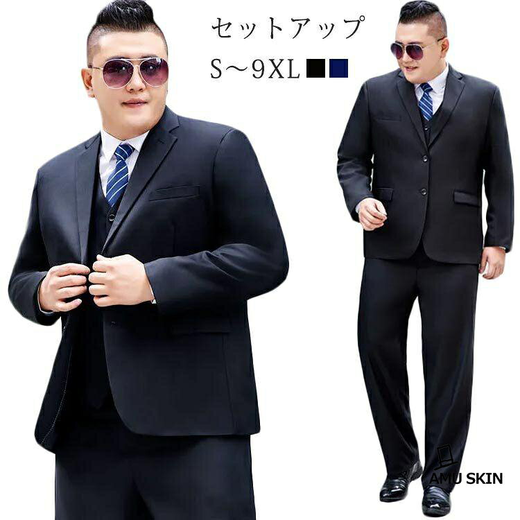 大きいサイズ メンズ セットアップ スーツ カジュアルスーツ アクティブ イージー...