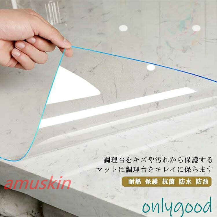 乐天商城 - 耐熱 調理台保護マット 70x100cm 保護 シート キッチン 透明 厚手 キズ?汚れ防止 吸音 新生活 シンクマット 抗菌 防水 防油 クリア 滑