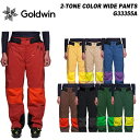 GOLDWIN G33355A 2 tone Color Wide Pants 23-24モデル ゴールドウィン スキーウェア パンツ(2024)