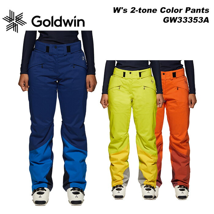 GOLDWIN GW33353A W's 2-tone Color Pants 23-24モデル ゴールドウィン スキーウェア　レディース パンツ(2024)