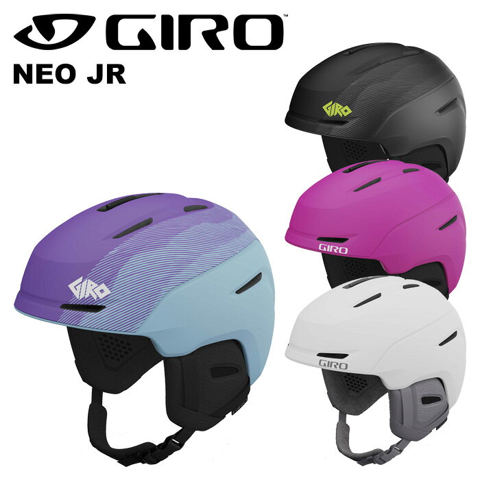 ジュニア キッズ GIRO ジロ ジュニアスノーヘルメット NEO JR 23-24モデル ジュニア