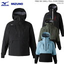 FREE SKI SHELL PULLOVER Z2ME2330 Color: 09-Black/23-Blue-Gray/38-Khaki Size: XS/S/M/L/XL ■耐水圧20,000m/m以上 ■フルシームリング ■脇下ベンチレーション ■ウエストスノーゲーター ■ストレッチインナーカフ ■プルオーバー ■ヘルメット対応フード ■ポケット収納パスケース ■バックポケット ■フロントポケット 表地：ポリエステル100％ 裏側：ナイロン100％ 裏地：ポリエステル100％ 後身頃上部芯地：ブレスサーモ65％、ナイロン35％ ＜商品の実寸（商品の仕上がり寸法）＞ 後丈：S／68.9cm、M／71cm、L／74.1cm、XL／77.2cm 胸回り：S／114cm、M／118cm、L／122cm、XL／126cm 肩幅：S／50.6cm、M／52cm、L／53.4cm、XL／54.8cm 袖丈：S／63.5cm、M／65cm、L／66.5cm、XL／68cm ※ご注意※ ・実店舗と在庫を共有しいるため、タイミングによって完売となる場合がございます。 ・モニターの発色によって色が異なって見える場合がございます。