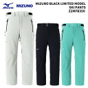 MIZUNO Z2MFB350 MIZUNO BLACK LIMITED MODEL SKI PANTS 24-25(2025)モデル ミズノ スキーウェア パ...
