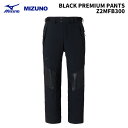 MIZUNO Z2MFB300 BLACK PREMIUM PANTS 24-25(2025)モデル ミズノ スキーウェア パンツ