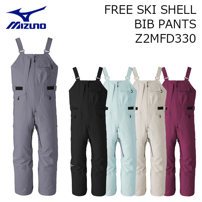 FREE SKI SHELL BIB PANTS Z2MFD330 カラー : 08 - クワイエットシェイドグレー 09 - ブラック 31 - スプラウトグリーン 50 - サンドシェルベージュ 68 - アマランサスバイオレット サイズ : XS, S, M, L, XL, 2XL ・フルシームシーリング ・腿ベンチレーション ・裾裏スノーゲーター ・シームレスエッジガード ・フロントポケット ・ウエストアジャストベルト ・裾ファスナー ・フロントオープンファスナー ・ビーコンポケット 【Function】 ・耐水圧：20.000mm以上 ※ご注意※ ・実店舗と在庫を共有しているため、タイミングによって完売となる場合がございます。 ・モニターの発色によって色が異なって見える場合がございます。