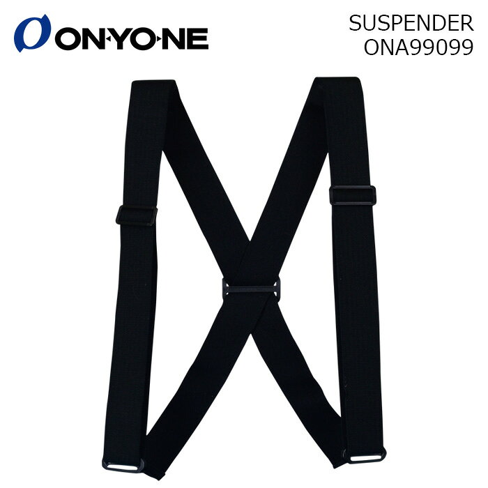 SUSPENDER ONA99099 カラー : 009-BLACK サイズ : 3S-M, L-XO 「CRUISE」「EDGE PUFF」「DEMO」「DEMO TEAM」「SIDEOPEN」「COMBAT TOUGH」シリーズのパンツ専用サスペンダー。各モデルに合わせて設計されており、フィット感と安定性を追求し、滑走時の快適なサポートを実現する専用アクセサリーです。 ※専用設計の為、他のパンツには装着できませんのでご注意ください。 ※ご注意※ ・実店舗と在庫を共有しているため、タイミングによって完売となる場合がございます。 ・モニターの発色によって色が異なって見える場合がございます。