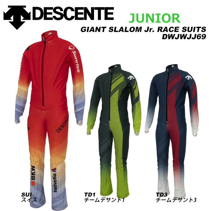 GIANT SLALOM Jr. RACE SUITS DWJWJJ69 Color: SUI/スイス,TD1/チームデサント1,TD3/チームデサント3 Size: 130/140/150/160 ・素材：ポリエステル82% / ポリウレタン18% ※ご注意※ ・製造過程で細かいキズがつくことがあります。ご了承ください。 ・実店舗と在庫を共有しいるため、タイミングによって完売となる場合がございます。 ・モニターの発色によって色が異なって見える場合がございます。