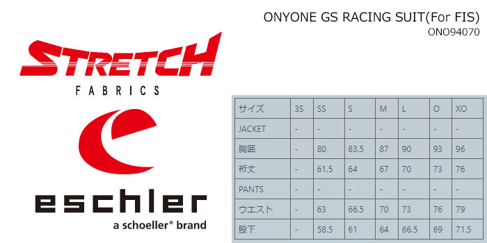 ONYONE/オンヨネ スキーウェア GSワンピース GS RACING SUIT(FIS対応)/ONO94070(2022)