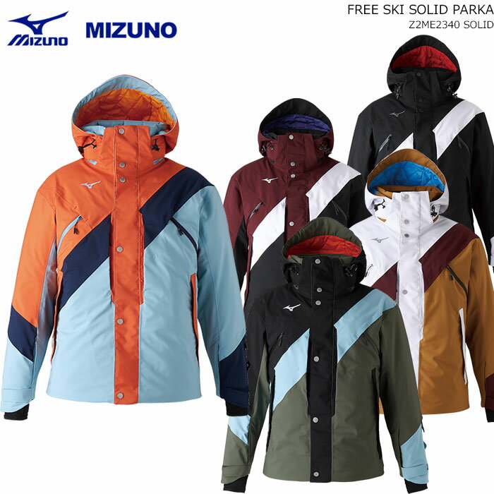 MIZUNO/ミズノ フリー スキーウェア ソリッド ジャケット/FREE SKI SOLID PARKA/Z2ME2340 2023 