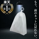 国産プレミアム Satochika 4重泡立てネット