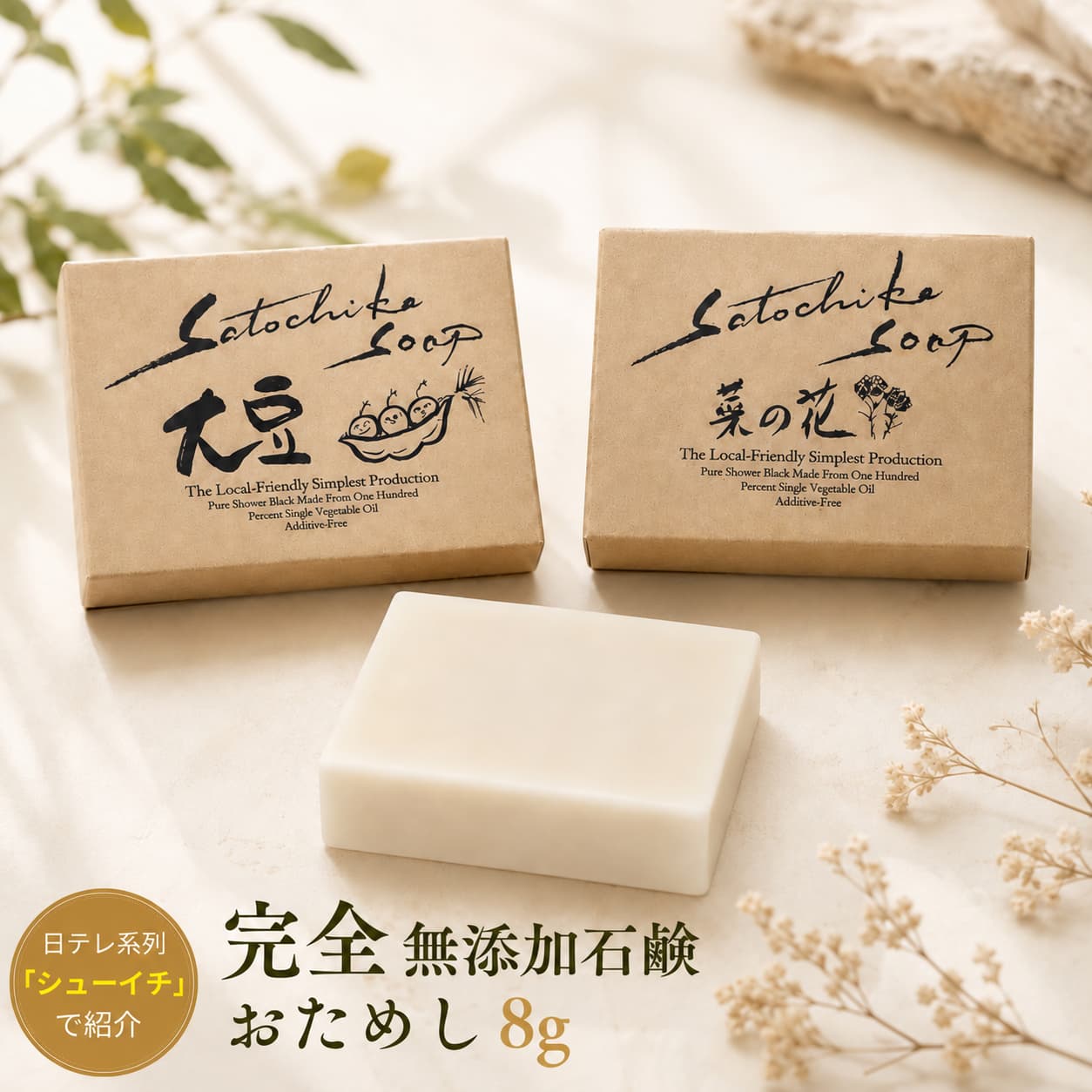 楽天市場】オーガニック 石鹸（原産国/製造国日本）（石けん・ボディ