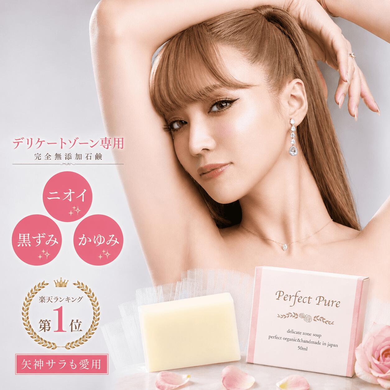 デリケートゾーン 石鹸 vio ソープ �