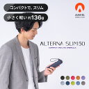 『 軽量 & コンパクト 』 折りたたみ傘 ALTERNA SLIM 50【AMVEL公式】 スリム 軽い 丈夫 風に強い 撥水 アンベル オルタナスリム 男女兼用 ユニセックス レディース 女性 メンズ 男性 小さい ミニ 細い 軽量 折りたたみ 折り畳み 傘 折り畳み傘 雨傘 軽量丈夫