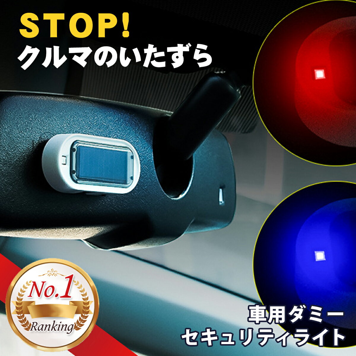 ＼マラソン限定！最大15％OFFクーポン／ 盗難防止 車 カーセキュリティ 車盗難防止 最強 車盗難 ...