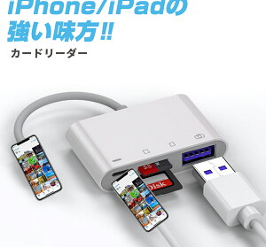 カードリーダー iphone usb3.0 sd lightning cf 保存 バックアップ ipad 4in1 microSD データ転送 写真 動画 ICカードリーダー マイナンバーカード 確定申告 USBタイプ ICチップ付き 住民基本台帳カード 電子申告 e-Tax