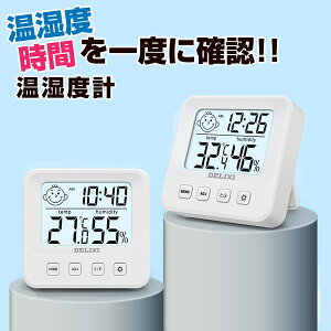 ＼9日20時~23時限定！15％OFFクーポン／ 温度計 湿度計 温湿度計 デジタル おしゃれ 壁掛け 赤ちゃん 時計 アラーム バックライト 付き時計 小型 感染症対策 乾燥対策 熱中症対策 卓上 室内 リビング 室温計 ベビー 壁掛け 予防 新生活 風邪 カビ 肌ケア コンパクト