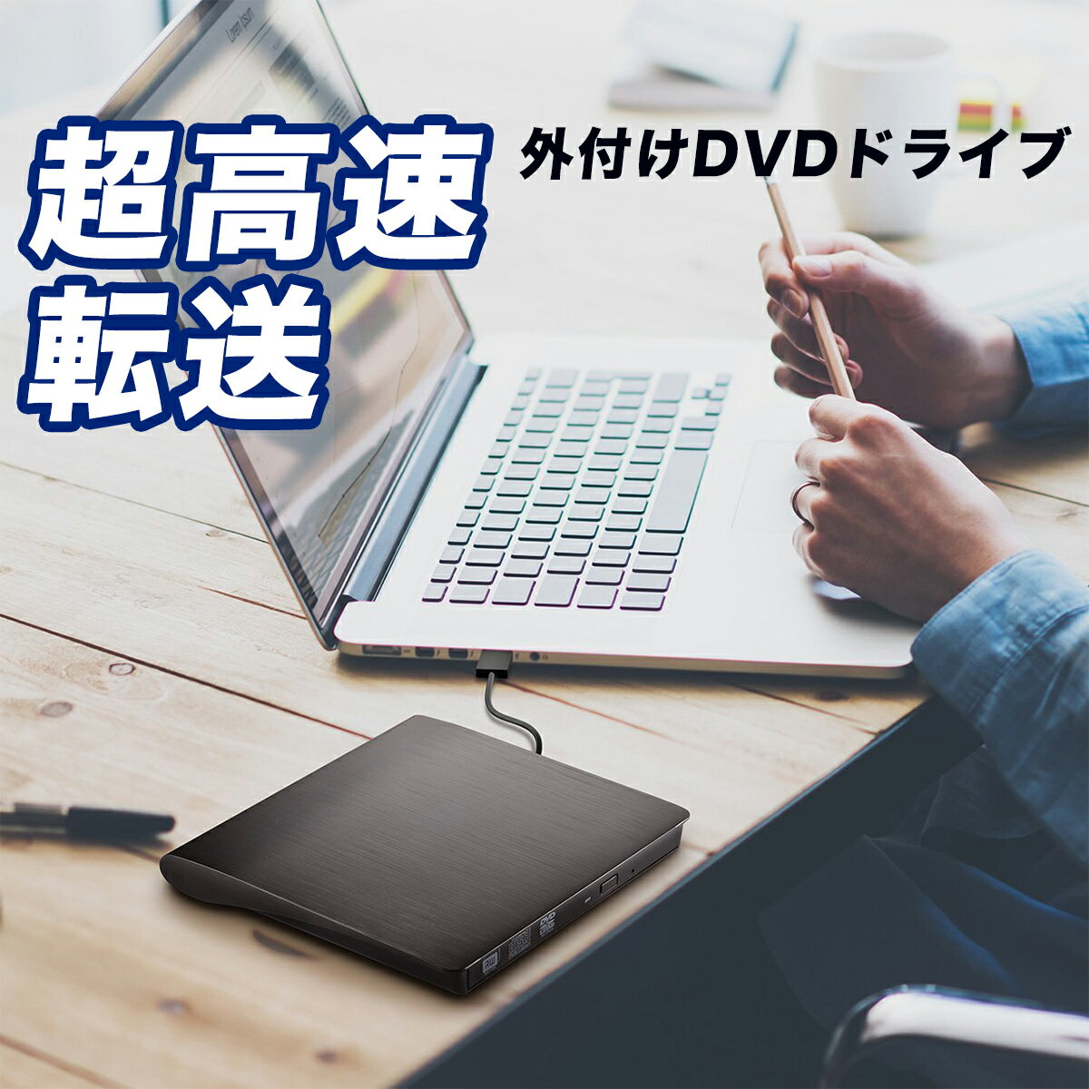 dvdドライブ 外付け USB3.0 内蔵 CDドラ