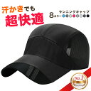 ランニングキャップ ランニング キャップ ランニング帽子 メンズ レディース ジョギング スポーツ 日よけ 熱中症対策 ジョギングキャップ uvカット 日除け ...
