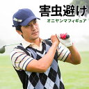 オニヤンマ 2個 虫除け グッズ 玄関 最強 屋外 庭 網戸 虫よけ スズメバチ ベランダ 吊るすタイプ ストラップ 安全ピン オニヤンマ虫除け 君 おにやんま ゴルフ リアル トンボ 虫対策 釣り 山登り キャップ 屋外作業 虫よけ模型 昆虫