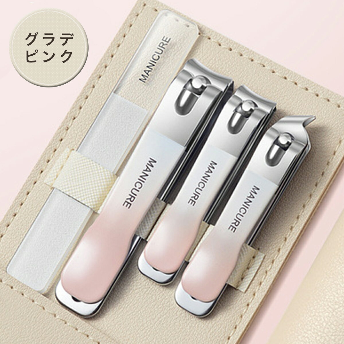 楽天市場】爪切り（カラーピンク）（衛生日用品・衛生医療品｜医薬品