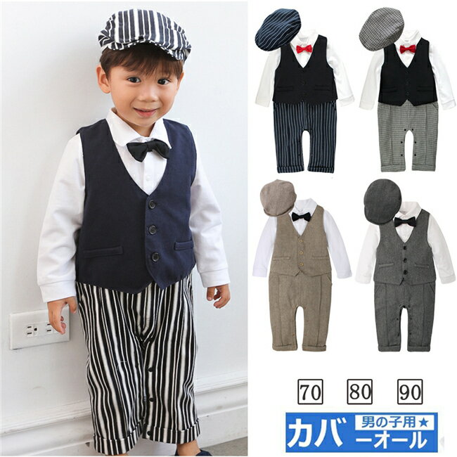 子供服 フォーマル スーツコート 男の子 キッズ ベビー服 ワイシャツ 赤ちゃん サロペット 入学式/卒業式/入園式/七五三/初節句出産祝い/お宮参り 新生児 70 80 90 ベビー服 ロンパース