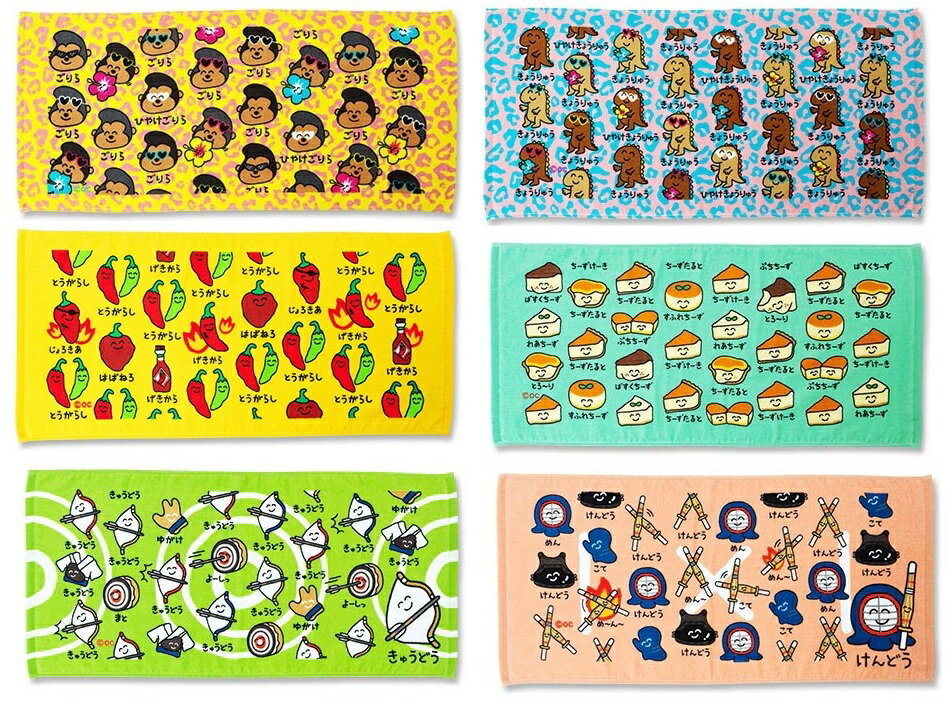Rakuten - 4月新作　ひやけごりらさん　ひやけきょうりゅうさん　げきからさん　ちーずけーきさん　きゅうどうさん　けんどうさん　オクタニコーポレーション おえかきさん タオル さん フェイスタオル オエカキ グッズ プレゼント SIZE 34x75cm 素材 コットン100％