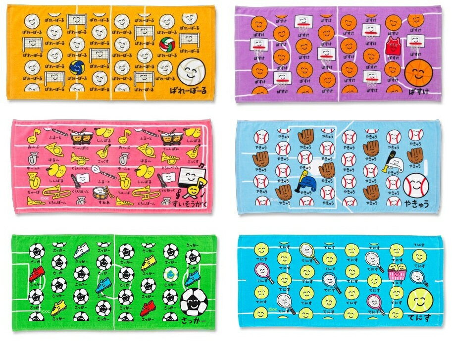 オクタニコーポレーション　おえかきさん　フェイスタオル　部活シリーズ　バレーボール　ばすけっとぼーる　やきゅう　すいそうがく　さっかー　てにす