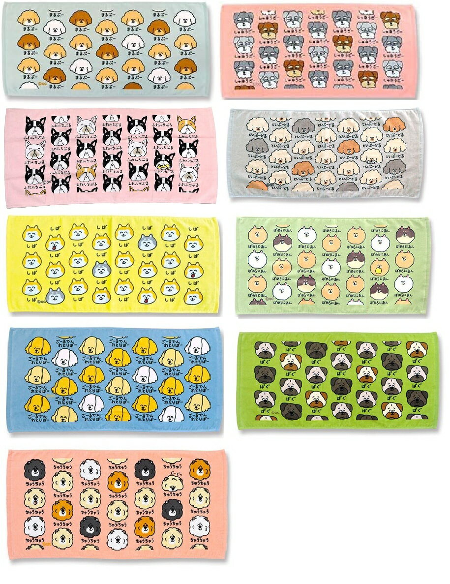 Rakuten - オクタニコーポレーション　おえかきさん　フェイスタオル　いぬシリーズ