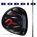 RODDIO ロッディオ ドライバーSデザインオーバ―サイズ・Rチューン(スリーブ脱着タイプ)/BASILEUS AAA Pro 2025 40・50