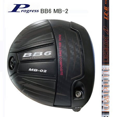 Rakuten - Progressプログレス BB6 MB-2 ドライバー/TourAD IZ　4・5・6・7・8（別売りトルクレンチサービス中）