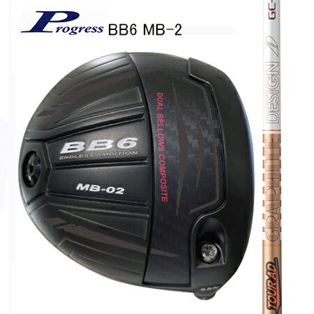 Rakuten - Progressプログレス BB6 MB-2 ドライバー/TourAD GC4・5・6・7（別売りトルクレンチサービス中）