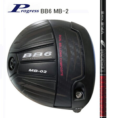 Rakuten - Progressプログレス BB6 MB-2 ドライバー/TourAD VF4・5・6・7（別売りトルクレンチサービス中）