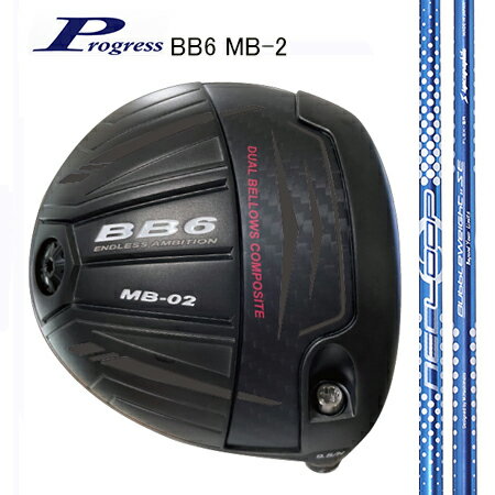 Rakuten - Progressプログレス BB6 MB-2 ドライバー/NEO LOOP BubbleWeight :: SEネオ・ループ バブルウェイト エスイー（別売りトルクレンチサービス中）
