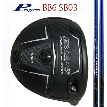 Rakuten - Progressプログレス BB6 SB03 ドライバー/BASILEUSαバシレウスアルファ2　50・60・70（別売りトルクレンチサービス中）