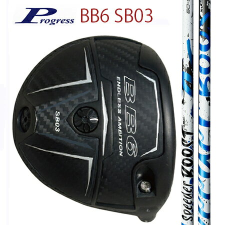 WOSS - Progressプログレス BB6 SB03 ドライバー/ Fujikura SPEEDER BOOST 40・50・60（別売りトルクレンチサービス中）