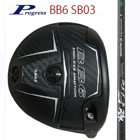 Progressプログレス BB6 SB03 ドライバー/コンポジットテクノFire Exspress PROTO CB（別売りトルクレンチサービス中）