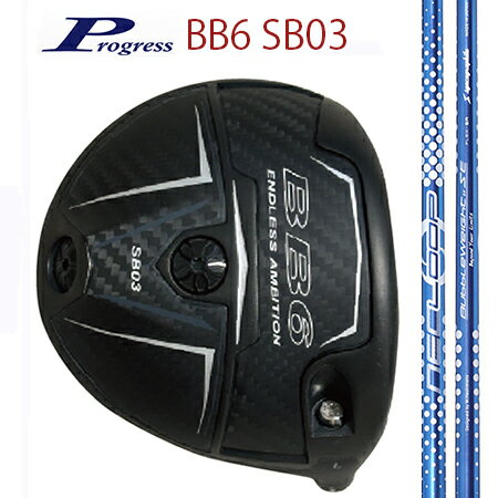 Progressプログレス BB6 SB03 ドライバー/NEO LOOP BubbleWeight :: SEネオ・ループ バブルウェイト エスイー（別売りトルクレンチサービス中）