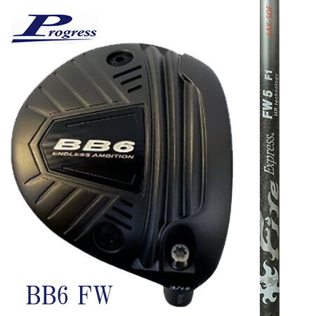 ProgressプログレスBB6 フェアウェイウッド/FIRE　EXPRESS　FW　HR technology 4・5・6 (PC販説)