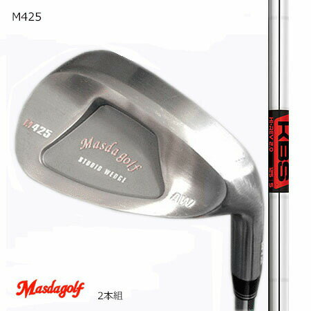 Rakuten - Masudagolf　マスダゴルフ スタジオウエッジ M425（ノーメッキ・クロムメッキ）/FST KBS Hi Rev ウエッジ専用シャフト 52度・58度　2本組【カスタム・ゴルフクラブ】