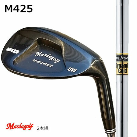 Rakuten - Masudagolf　マスダゴルフ スタジオウエッジ M425ブラックオキサイド/DG ダイナミックゴールド 52度・58度　2本組【カスタム・ゴルフクラブ】