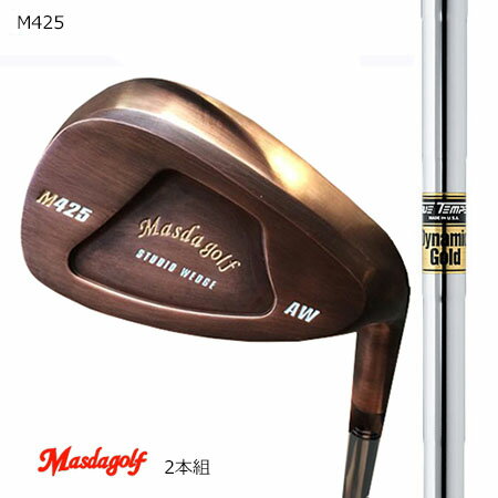 Masudagolf　マスダゴルフ スタジオウエッジ M425 特注銅メッキ/ダイナミックゴールド 52度・58度　2本組