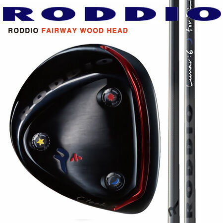 RODDIO　ロッディオフェアウェイウッド ブラック仕上げ　選べるソール/RODDIO ロッディオ　LUNAR-SERIES SHAFT